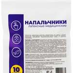стм напальчник медицинский латексный  n10