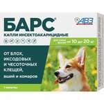 Барс Капли против блох и клещей для собак 10-20кг  (раствор для наружного применения 1.34 мл № 1 тюбик-кап.) НВЦ Агроветзащита С-П (ООО АВЗ С-П) Россия