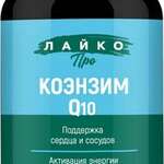 Layco Pro Лайко Про Коэнзим Q10 100 мг (капсулы 445 мг №60 банка) ВТФ ООО - Россия