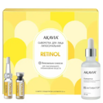 Акавия Akavia Сыворотка для лица липосомальная с ретинолом Retinol (12 шт. ампул концентрата+Активатор 50 мл) Вектор-Медика АО-Россия