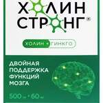 Холин стронг (капсулы 0,588г №10) Фармакор Продакшн ООО - Россия