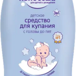 Непоседа Средство для купания с головы до пят детское (200 мл) Биг ООО-Россия