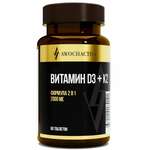 Авочактив Awochactive Витамин Д3 (D3)+К2 2000МЕ (таблетки 345 мг №60) Арсенал атлета ООО - Россия