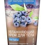 Натура Камчатка Natura Kamchatka Крем для тела Сок тайги Увлажняющий (200 мл туба) Натура Сиберика ООО - Россия
