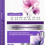 Кипкалм Женская Фитоформула 45+ (капсулы 0,617 г №30) Фармакор Продакшн ООО-Россия
