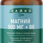 Layco Pro Лайко Про Магний 500 мг+ В6 (таблетки №60) Гринсайд ООО - Россия