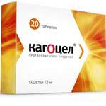 Кагоцел (таблетки 12 мг № 20) Ниармедик Фарма ООО Россия