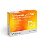 Витамин D3 (Д3) 2000МЕ диспергируемый (таблетки подъязычные 100 мг №120) Витамир Vitamir Квадрат-С ООО - Россия