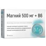 Магний 500 мг+В6 (таблетки 1500 мг N30) Green Side Грин Сайд ООО - Россия