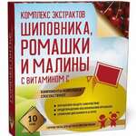 Комплекс экстрактов Шиповника, Ромашки и Малины с Витамином С (порошок 5,0 N10) Внешторг Фарма ООО - Россия