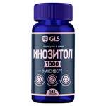 GLS Инозитол 1000 мг Максиферт (капсулы 500 мг N90) Глобал Хэлфкеар ООО - Россия
