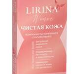 Lirina Лирина Чистая кожа (капсулы №30) ВТФ ООО - Россия