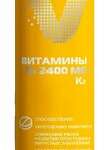Vitumnus Витумнус Витамин D3 (Д3) 2400 МЕ+К2 (табл. шипучие 5,0г. №15) Эвалар ЗАО - Россия