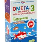 Омега-3 из дикого камчатского лосося для детей Апельсин с 3-х лет (капсулы 300 мг №84) Salmoniсa Тымлатский рыбокомбинат ООО - Россия