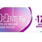 Доктор Дент Dr.Dente Fix Крем для фиксации зубных протезов нейтральный (40г) Приоритет - Россия