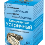 Кальция цитрат Устричный с морским коллагеном (таблетки массой 500 мг №60) ООО ЛАБОРАТОРИЯ КРАСОТЫ И ЗДОРОВЬЯ ПАНТИКА - Россия