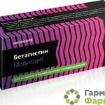 Бетагистин Медисорб (таблетки 24 мг № 30) ГармониФарм Медисорб АО г.Пермь Россия