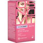 Основит Бьюти для кожи, волос и ногтей (капсулы N120 (капсулы розовые 596 мг N60+ капсулы прозрачные 600 мг N60)) Алтайвитамины АО - Россия