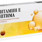 Витамин Е Оптима (капсулы 270мг №10) Erkapharm Эркафарм Мирролла ООО-Россия
