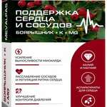 Mevalpas Мевалпас Боярышник+К + Mg (капcулы 375 мг №30) ВТФ ООО - Россия