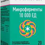 Фослюган Микроферменты 10000 ЕД (капсулы №20) Фармфабрика ООО - Россия