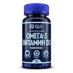 GLS Омега-3 Витамин D3 (Д3) комплекс (капсулы 700 мг N60) Полярис ООО/Глобал Хэлфкеар ООО-Россия