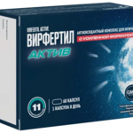 Вирфертил Актив (капсулы 0,658 г №60) Фармакор Продакшн ООО (г. Санкт-Петербург)-Россия