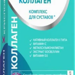 Криспофан Krispofun Комплекс для суставов: Нативный Коллаген II типа, МСМ, босвеллия и витамины (капсулы 750 мг №30) Аматег ОДО-Республика Беларусь