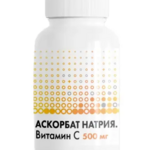 Аскорбат Натрия. Витамин С 500 мг (капсулы 600 мг N60) Витамер ООО - Россия