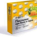 Биофорте BioForte Карамель леденцовая с витамином С вкус Липы с медом (пастилки 3,0 N9) Гуслица ООО - Россия