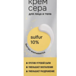 Сера 10% Крем для проблемной кожи лица и тела (50 мл) Эльфарма ООО-Россия