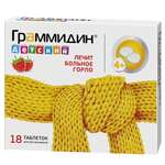 Граммидин детский (таблетки N18) ОАО Валента Фармацевтика, г. Щелково - Россия