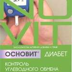 Основит Диабет Контроль углеводного обмена (капсулы 596 мг №60) Алтайвитамины АО (г. Бийск) - Россия