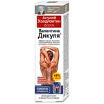 Валентин Дикуля Акулий хондроитин Форте Крем для тела в области суставов (125 мл) КоролевФарм ООО - Россия