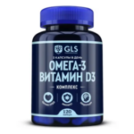 GLS Омега-3 Витамин D3 (Д3) комплекс (капсулы 700 мг N120) Полярис ООО/Глобал Хэлфкеар ООО-Россия