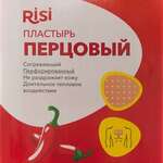Перцовый пластырь (Лейкопластырь) медицинский (10х18см 1 шт.) (Risi) Чанчжоу хуалинь хелс дрессинг ко, лтд, Китай