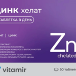 Цинк хелат 25 мг (таблетки 200 мг №50) Витамир Vitamir Квадрат-ООО - Россия