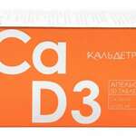 Кальдетрин Кальций Д3 Апельсин (табл. жеват. 1600 мг №50) Фармацевтическая фабрика ООО - Россия