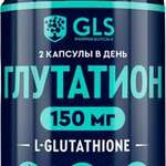 GLS Глутатион (капсулы №60) Глобал Хэлфкеар ООО - Россия