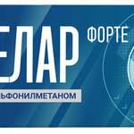 Артелар Форте Гель с метилсульфонилметаном (МСМ) (100 мл) Орбита ООО (г. Санкт-Петербург) - Россия