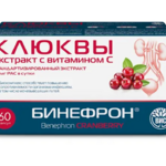 Бинефрон Клюквы экстракт с витамином С (капсулы 0.4 г №60) ВИС ООО ( г. Санкт-Петербург) - Россия