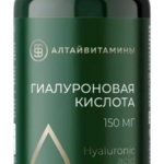 Гиалуроновая кислота 150 мг (капсулы 356 мг банка №30) Алтайвитамины АО-Россия