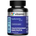 Гиалуроновая кислота 150 мг (капсулы 375 мг №60) Витамир Vitamir Квадрат-С ООО - Россия