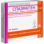 Спазматен (раствор для внутривенного и внутримышечного введения 5 мл № 10 амп. ) Борисовский завод МП ОАО Республика Беларусь
