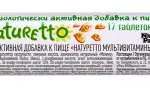 Натуретто Мультивитамины со вкусом малины (табл. жеват. 2200 мг N17 (39 г.)) ПЭЗ Продакшн Европа PEZ Production Europe Kft Венгрия