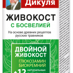 Аптечка Дикуля Живокост с Босвелией+12 натуральных активных компонентов Бальзам для тела (125 мл) Королевфарм ООО - Россия