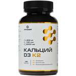 Кальций D3 K2 (капсулы 0,63 г N180 ЛетоФарм ООО-Россия