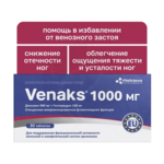Венакс 1000 мг Витасайнс Vitascience (БАД) (таблетки 721 мг №30) Биоэкстра ЗАО - Венгрия