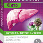 Глифосфан фито Расторопши экстракт 160 мг+Артишок (таблетки п. плен. о. 510 мг №40) Мирролла ООО-Россия