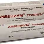 Амбениум-Тривиум (мазь для наружного применения 5 % 30 г туба (1)) ООО Тривиум-XXI Тверская фармфабрика ОАО Россия